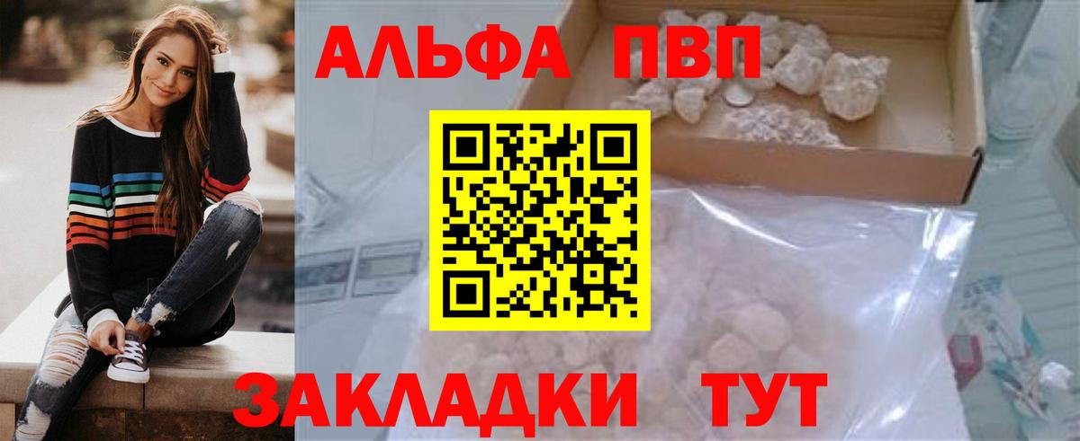 APVP кристаллы Менделеевск