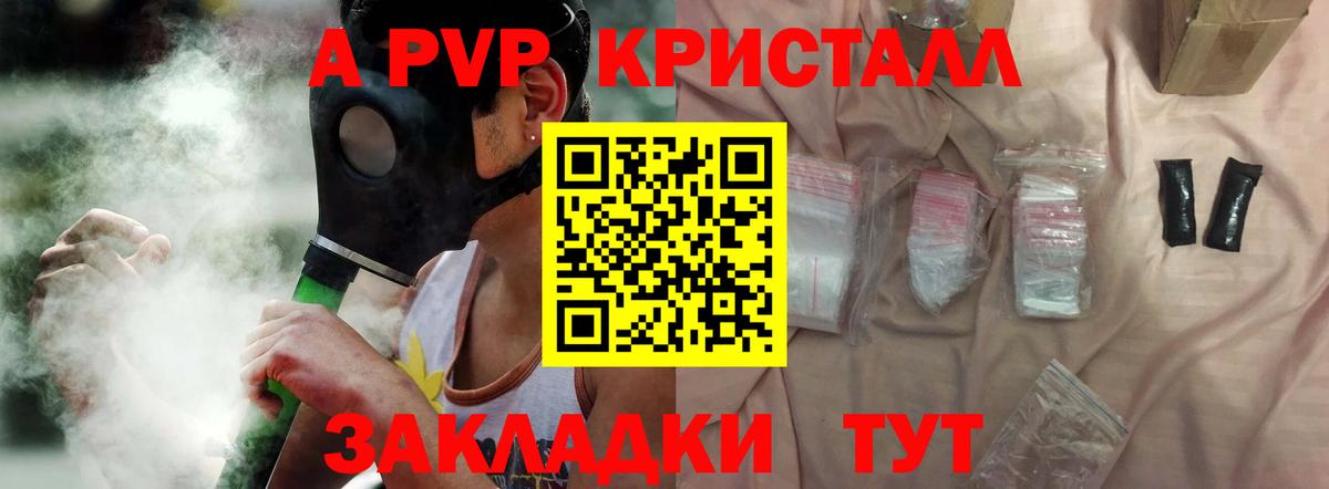 Alfa_PVP кристаллы  Вход с VPN  даркнет сайт  Менделеевск  A-PVP крисы CK  APVP СК КРИС  Alpha PVP 