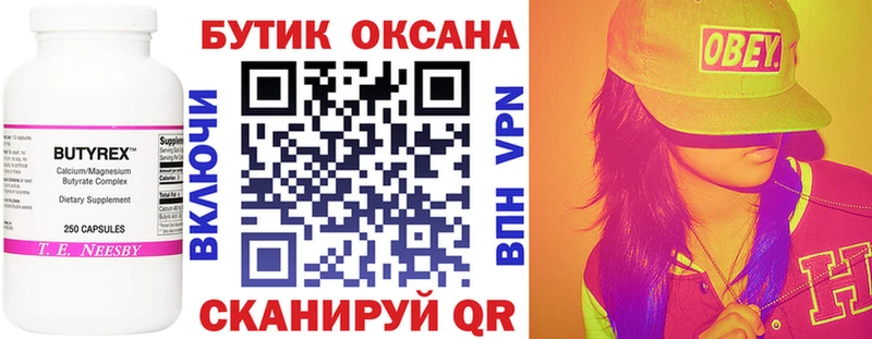 БУТИРАТ 99%  Менделеевск 