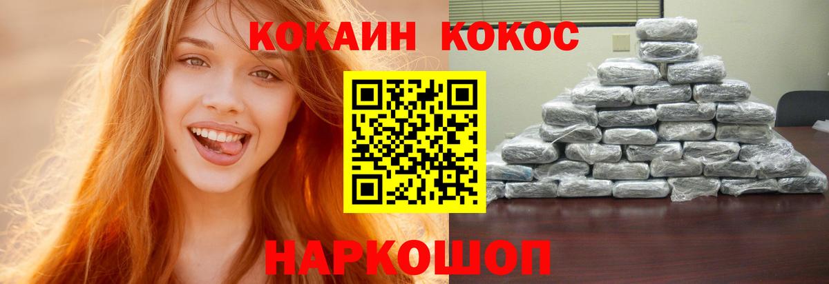 Менделеевск  COCAIN  Кокаин 98%  Вход с VPN  Cocaine Боливия 