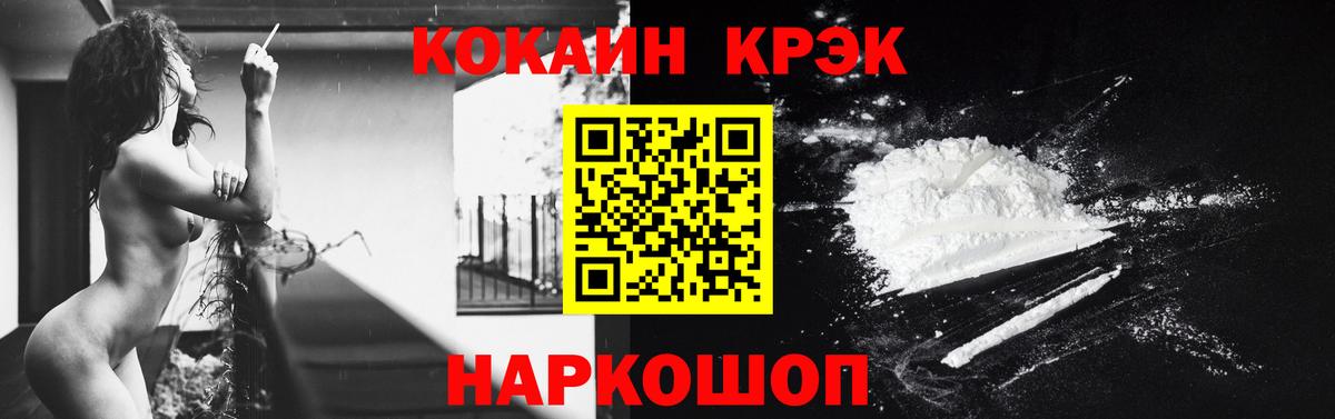 COCAIN 99% Менделеевск