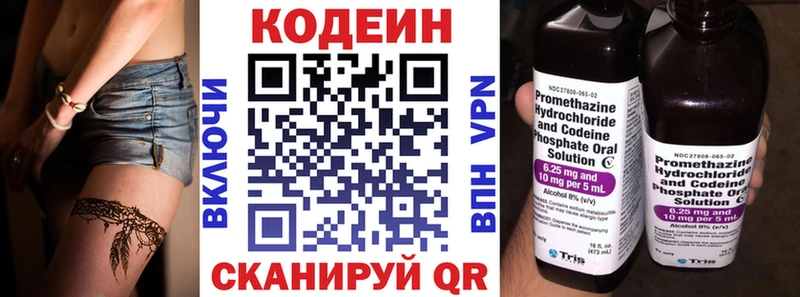 Codein напиток Lean (лин) Менделеевск