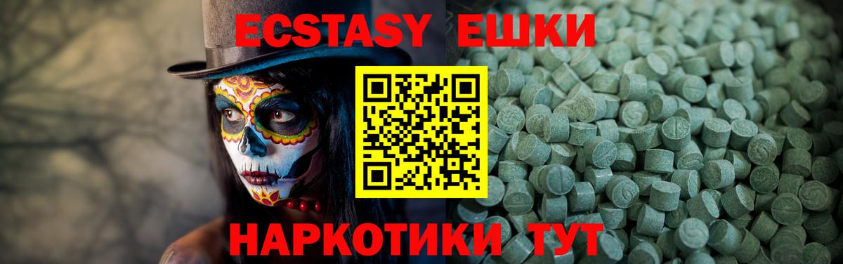мега онион  Экстази MDMA  Менделеевск  закладки  Вход с VPN  Экстази 99% 