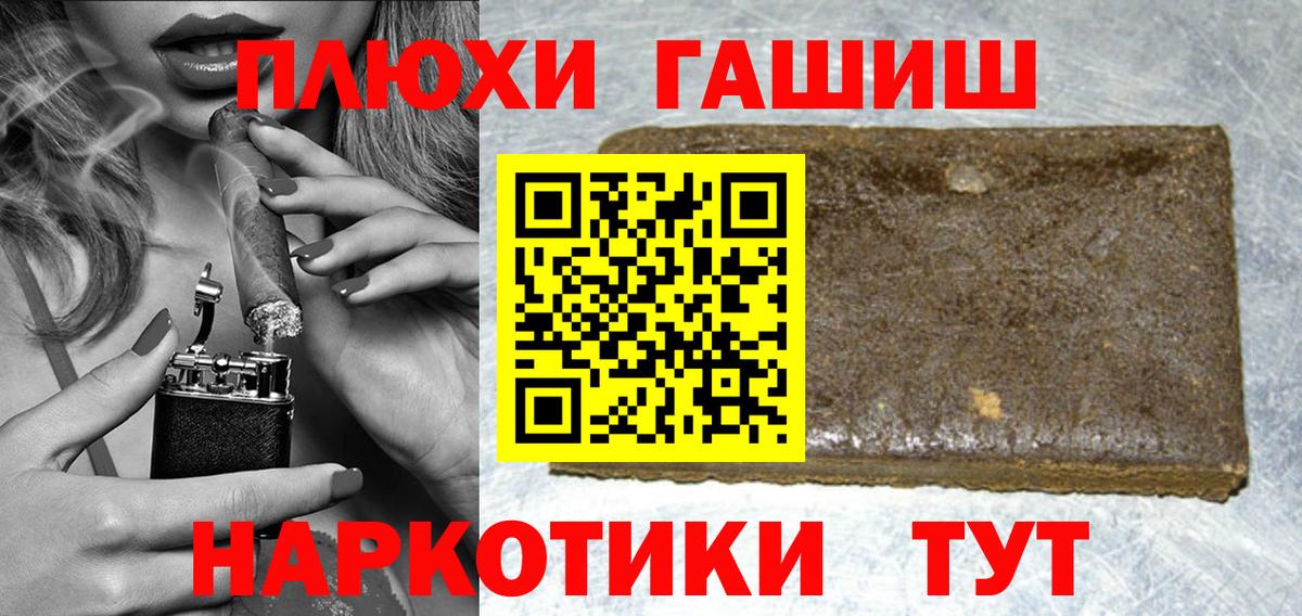 ГАШИШ  Вход с VPN  ГАШИШ 40% ТГК  Менделеевск  ГАШ VHQ 