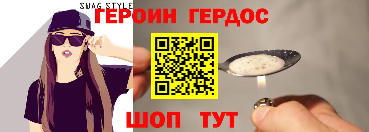 ГЕРОИН Афган  Вход с VPN  Менделеевск 