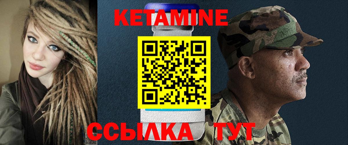 Менделеевск  Кетамин ketamine  Вход с VPN  Кетамин VHQ 