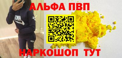ALPHA PVP Гусь-Хрустальный