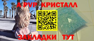 ALPHA PVP Гусь-Хрустальный