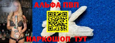 ALPHA PVP Гусь-Хрустальный