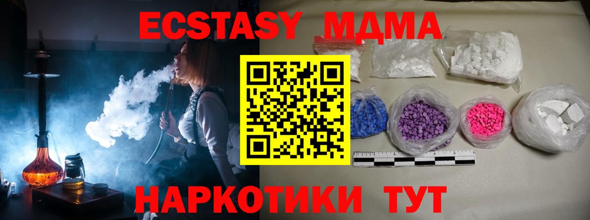 MDMA  Вход с VPN  МДМА VHQ  Менделеевск  МДМА Molly 