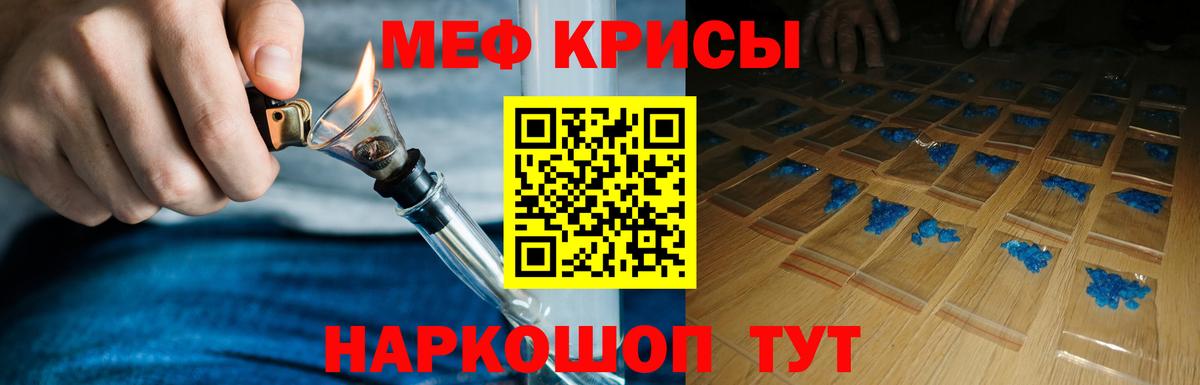 МЕФ кристаллы Менделеевск