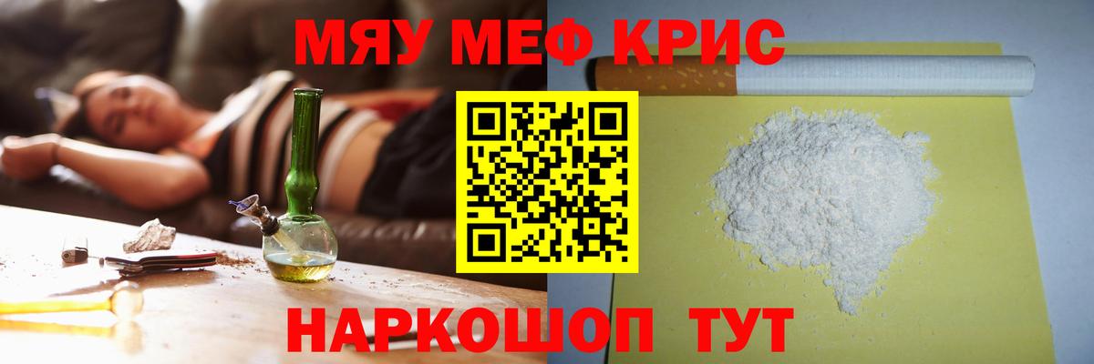 магазин    МЕФ VHQ  Меф  Меф  Мефедрон 4 MMC  Вход с VPN  Менделеевск 