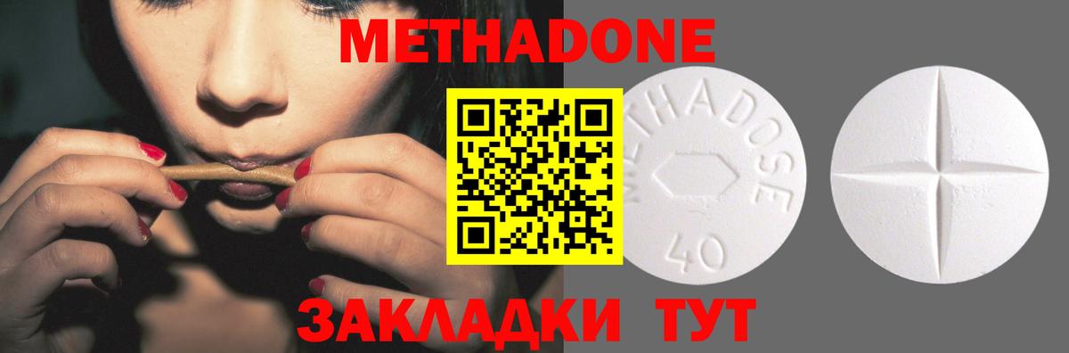 Менделеевск  МЕТАДОН кристалл  Вход с VPN  Метадон мёд 