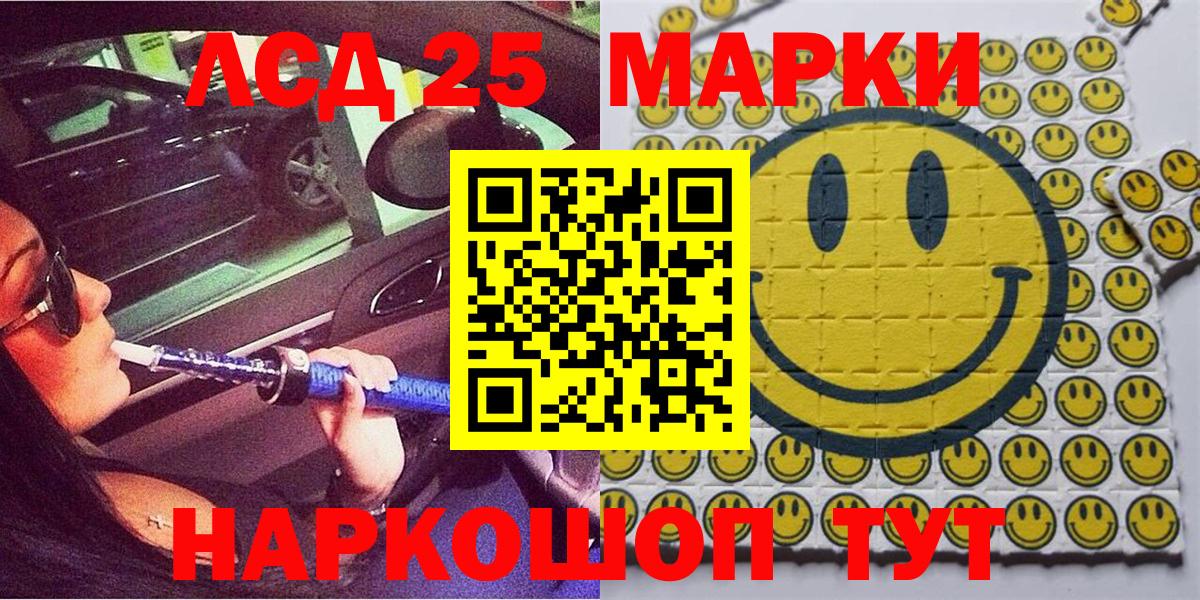 Марки NBOMe 1,5мг Менделеевск