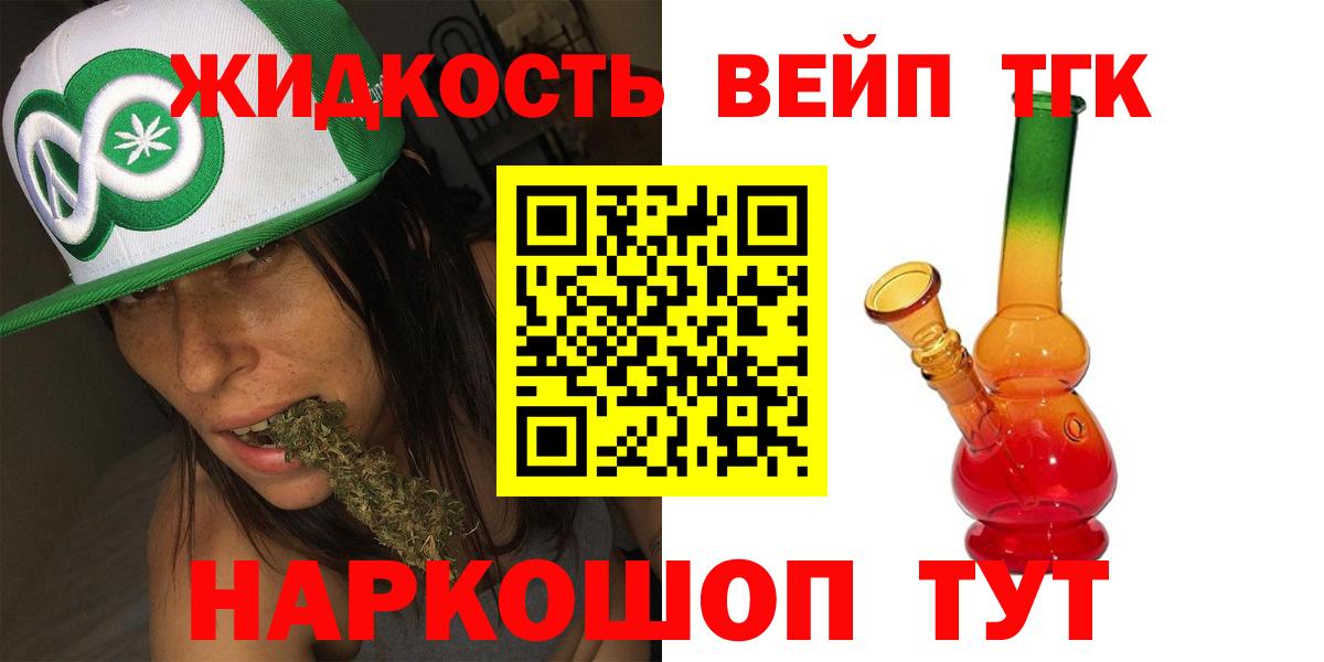Менделеевск  Дистиллят ТГК жижа  ТГК гашишное масло  Вход с VPN 