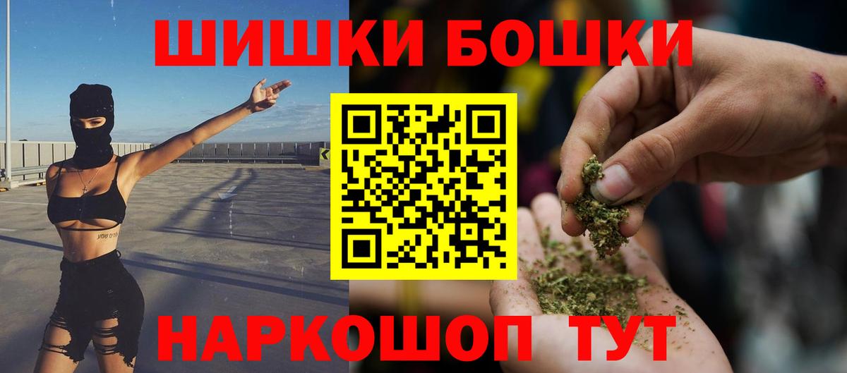 Менделеевск  Бошки марихуана SATIVA & INDICA  Шишки марихуана семена  Канабис MAZAR  Вход с VPN 